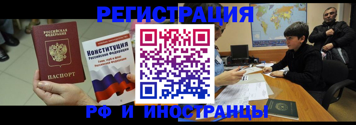 временная регистрация недорого в Бавлах