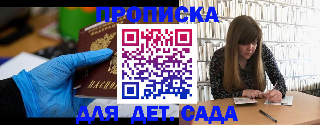 прописка гарантия в Бавлах