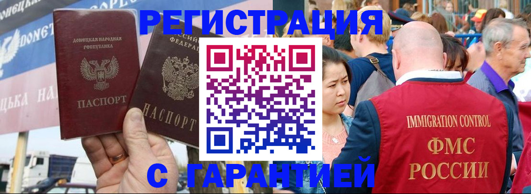 временная регистрация госуслуги в Бавлах